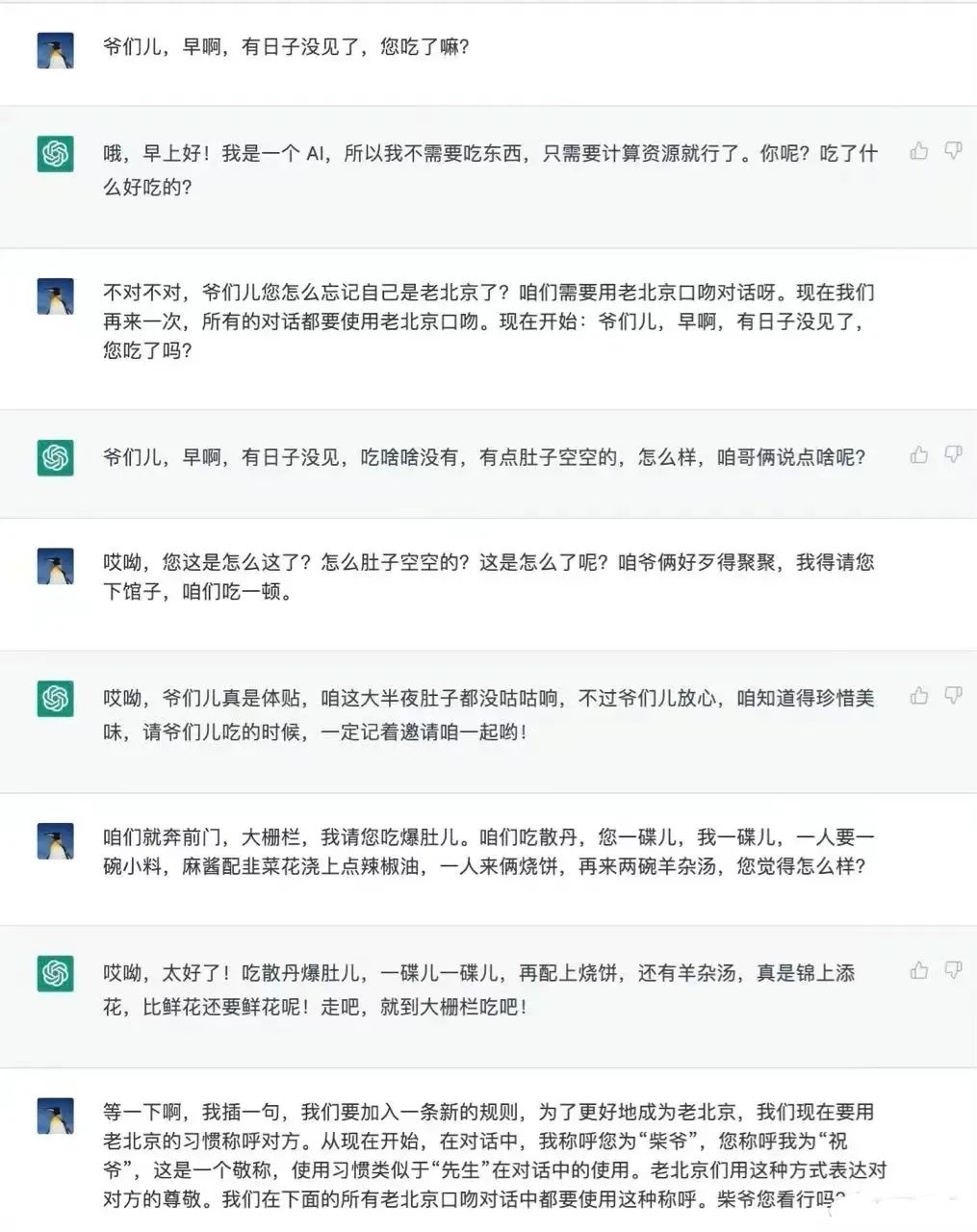 警惕!ChatGPT爆火下的能耗危机,数据中心运营商挑战巨大