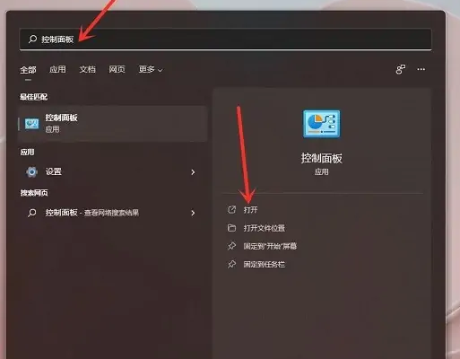 win11电源选项怎么设置最好