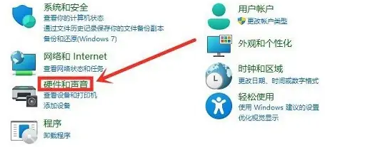 win11电源选项怎么设置最好