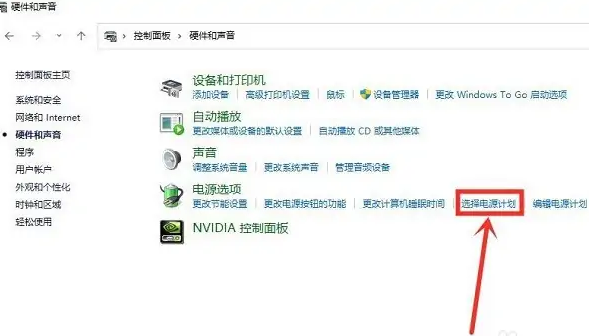 win11电源选项怎么设置最好