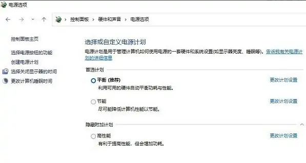 win11电源选项怎么设置最好