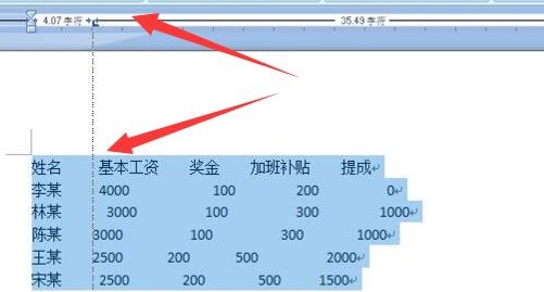 word两列文字怎么列整齐