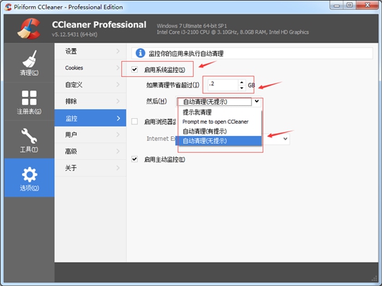 CCleaner怎样启动系统监控清理电脑