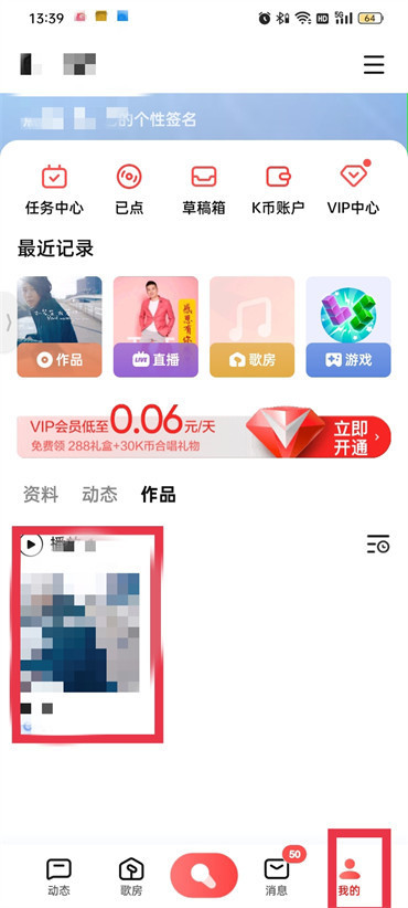 全民k歌发布了还可以编辑吗