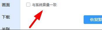 迅雷影音如何设置声音属性?迅雷影音设置声音属性的操作步骤截图