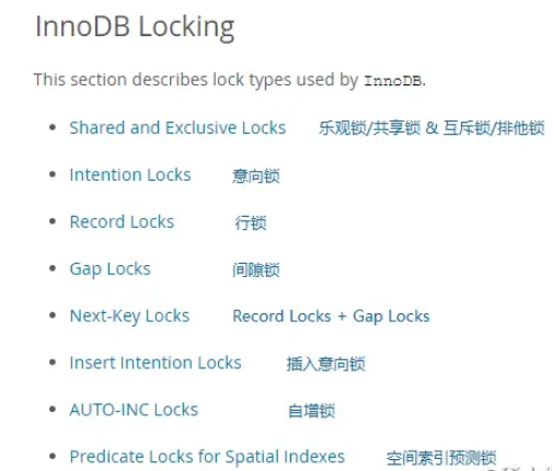 MySQL中常见的锁及分类有哪些？
