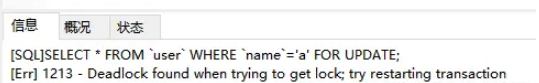 MySQL中常见的锁及分类有哪些？