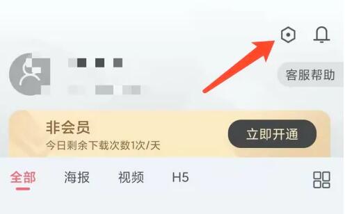 图怪兽如何退出登录账号