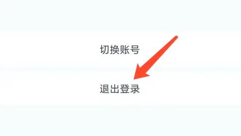 图怪兽如何退出登录账号