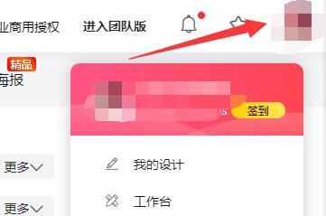图怪兽如何退出登录账号