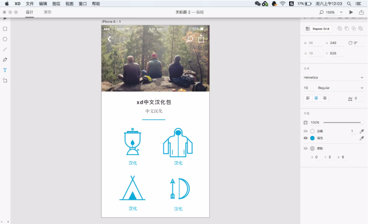 adobe xd如何导入psd adobexd导出psd格式教程截图