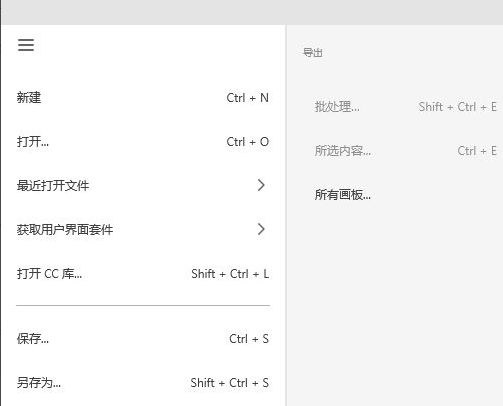 adobe xd如何导入psd adobexd导出psd格式教程截图