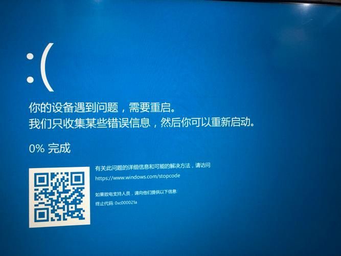 win7电脑为什么会蓝屏
