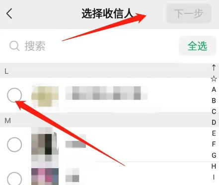 微信怎么群发消息给所有人