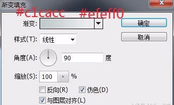Photoshop设计立体滑动UI按钮的操作方法