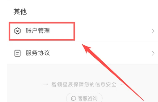 抖音月付怎么关闭付款