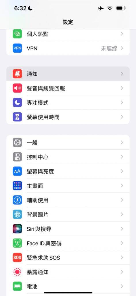 iPhone 如何「开关」紧急警示功能?