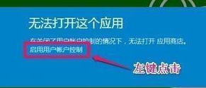 win10应用商店界面灰色怎么办