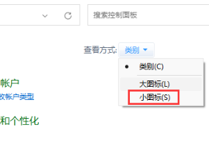 win11鼠标指针怎么设置?win11鼠标指针设置教程截图