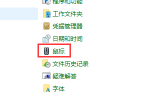 win11鼠标指针怎么设置?win11鼠标指针设置教程截图