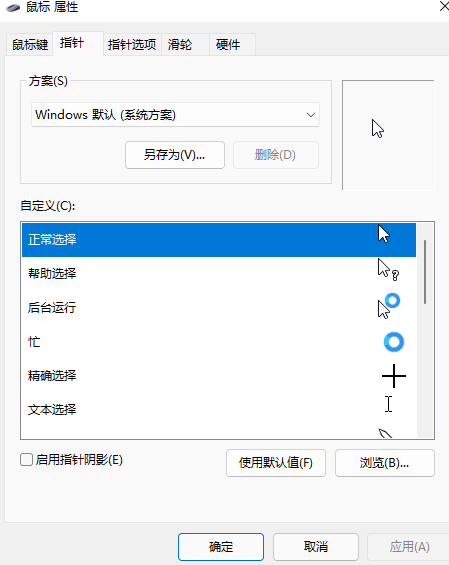 win11鼠标指针怎么设置?win11鼠标指针设置教程截图