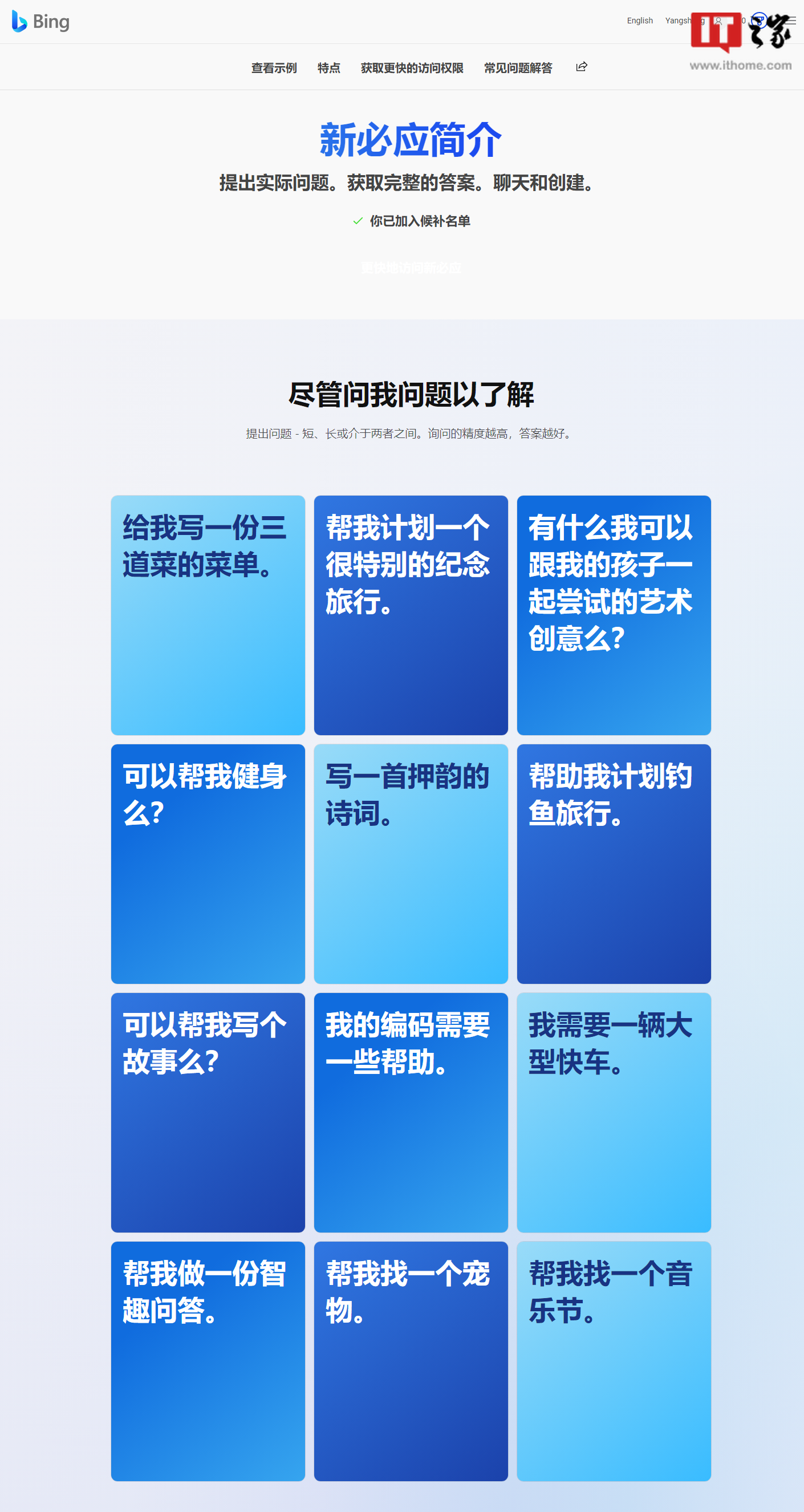 微软推出集成 ChatGPT 的新版必应搜索,但官方警告称其有时会误报所找到的信息