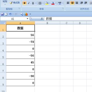 Excel中将数据为零的单元格隐藏的具体步骤