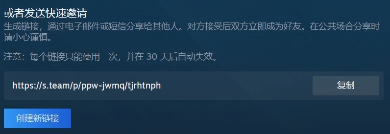 使用steam添加好友的方法