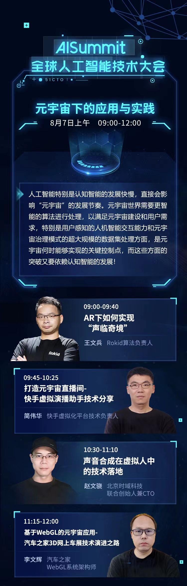 元宇宙，只是一场虚幻的体验？