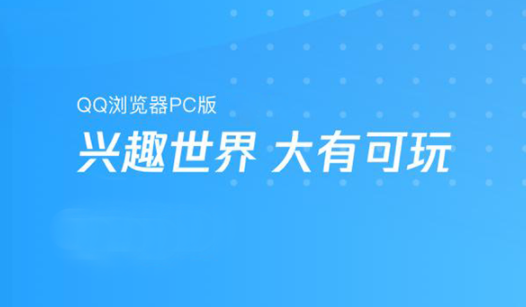 qq浏览器怎么在线编辑word文档