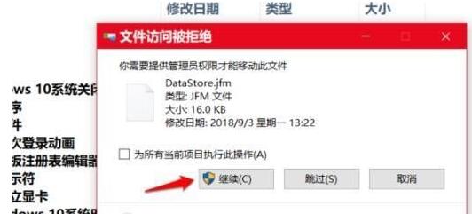 WIN10更新失败显示0xc8000442的处理教程