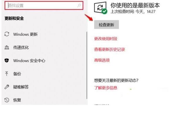 WIN10更新失败显示0xc8000442的处理教程