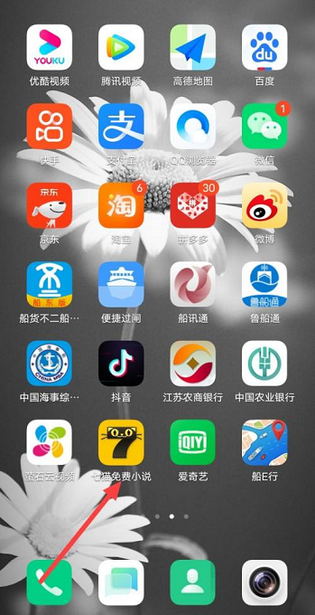 怎么关闭七猫免费小说连续播功能