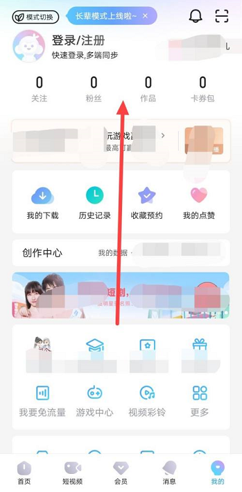 怎么关闭七猫免费小说连续播功能