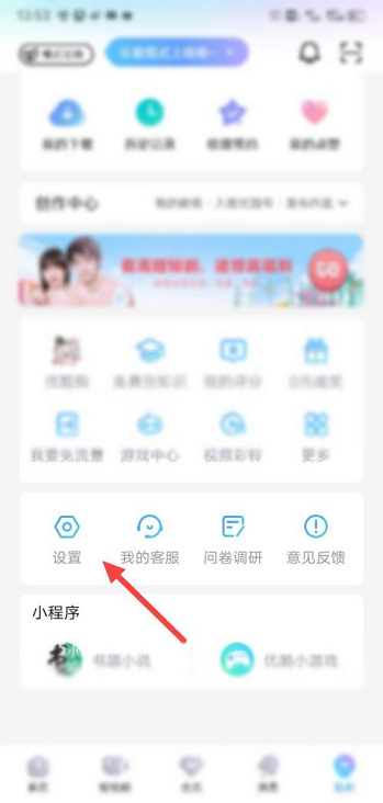 怎么关闭七猫免费小说连续播功能