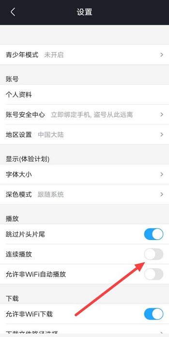 怎么关闭七猫免费小说连续播功能