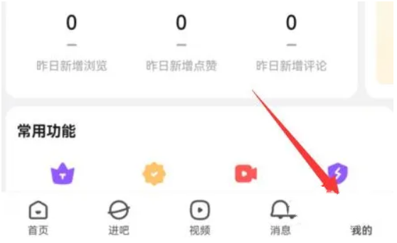 百度贴吧怎么改名