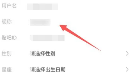 百度贴吧怎么改名