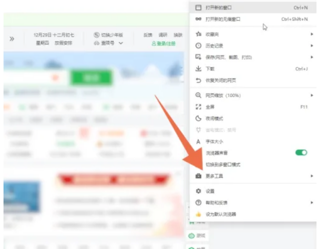 360浏览器记住密码怎么设置