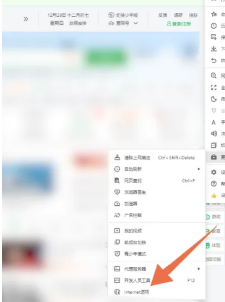 360浏览器记住密码怎么设置