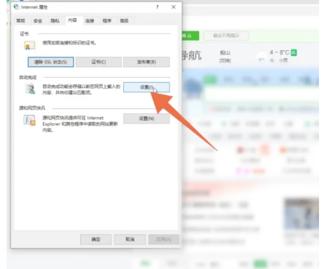 360浏览器记住密码怎么设置