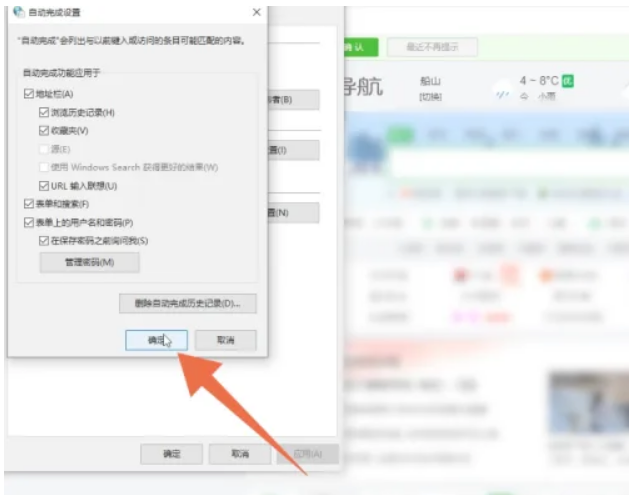 360浏览器记住密码怎么设置