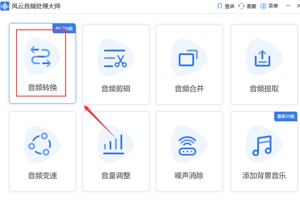 qq音乐怎么把音乐转换成mp3格式