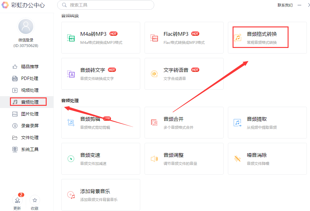 qq音乐怎么把音乐转换成mp3格式