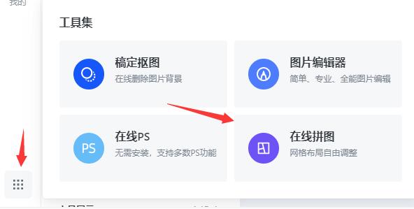 稿定设计图片怎么合成?稿定设计图片合成方法截图
