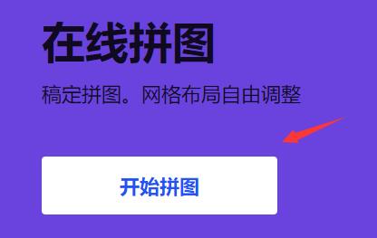 稿定设计图片怎么合成?稿定设计图片合成方法截图