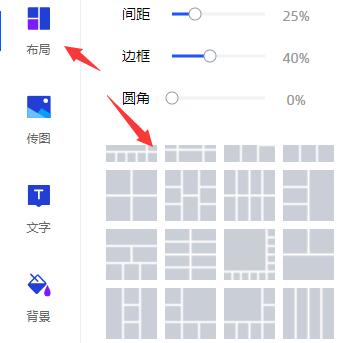 稿定设计图片怎么合成?稿定设计图片合成方法截图