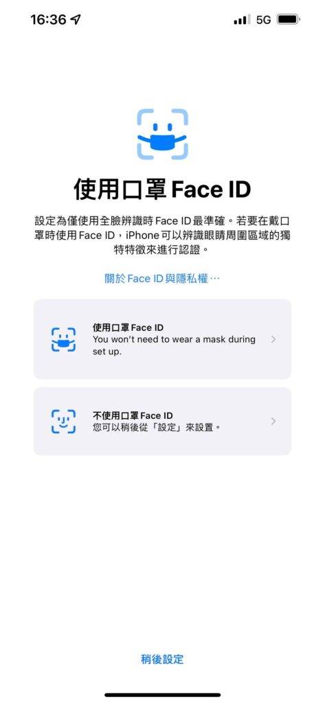 iOS 15.4和iPadOS 15.4正式发布,加入口罩Face ID解锁功能
