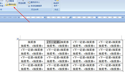 Word怎样批量做出抽奖券?Word批量制作抽奖券教程截图
