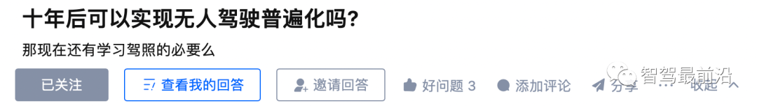 十年后可以实现无人驾驶普遍化吗?